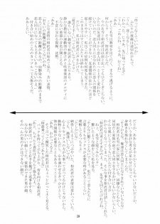 (C62) [Quarter View (Jinnojyou)] SNOW CREATOR (AIR, Kanon) - page 38