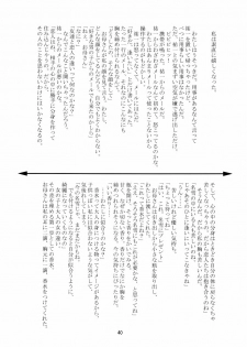 (C62) [Quarter View (Jinnojyou)] SNOW CREATOR (AIR, Kanon) - page 39