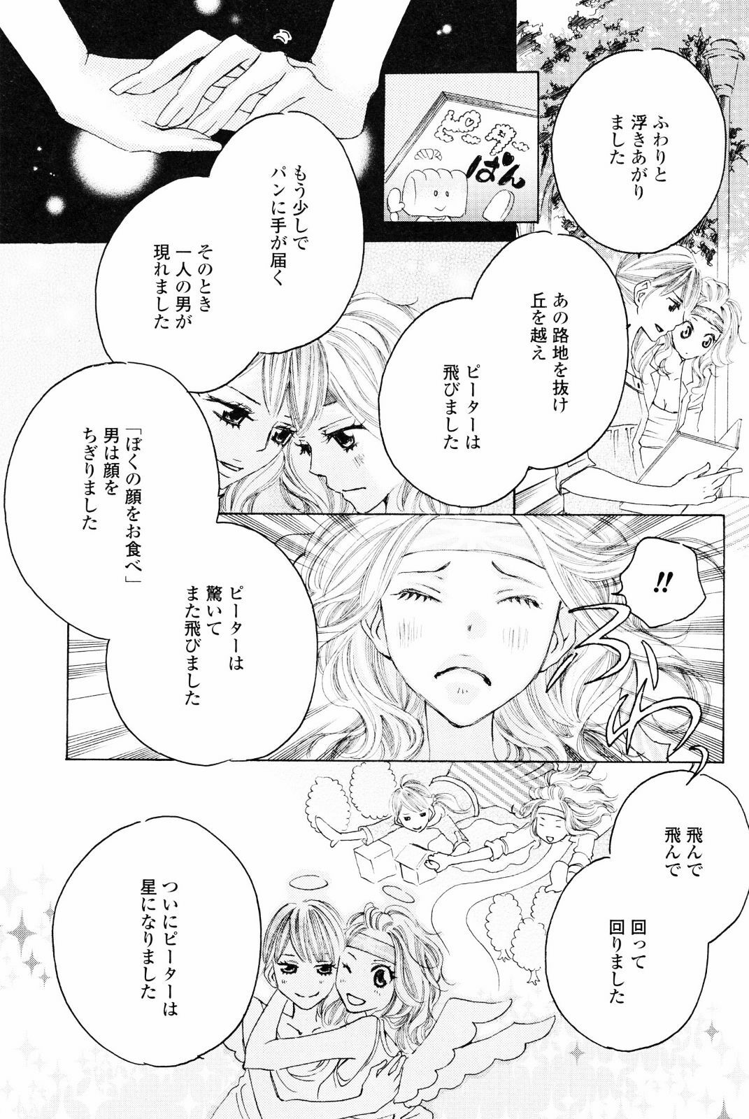 [Anthology] Yuri Hime Wildrose Vol. 4 page 103 full