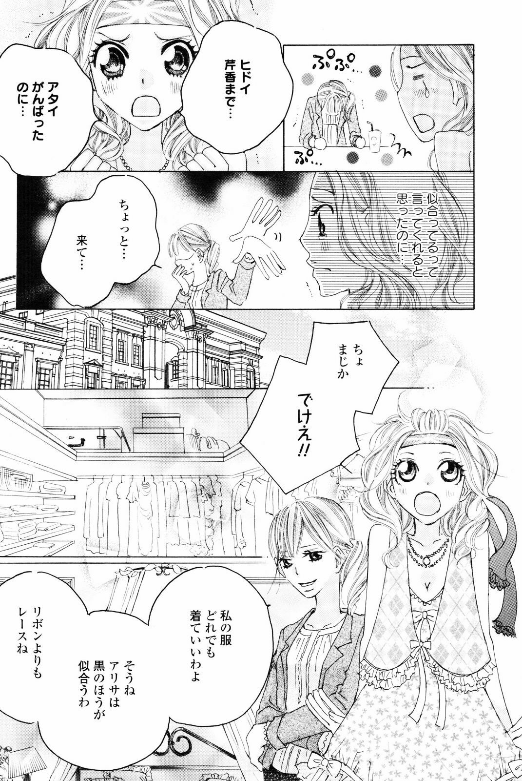 [Anthology] Yuri Hime Wildrose Vol. 4 page 108 full