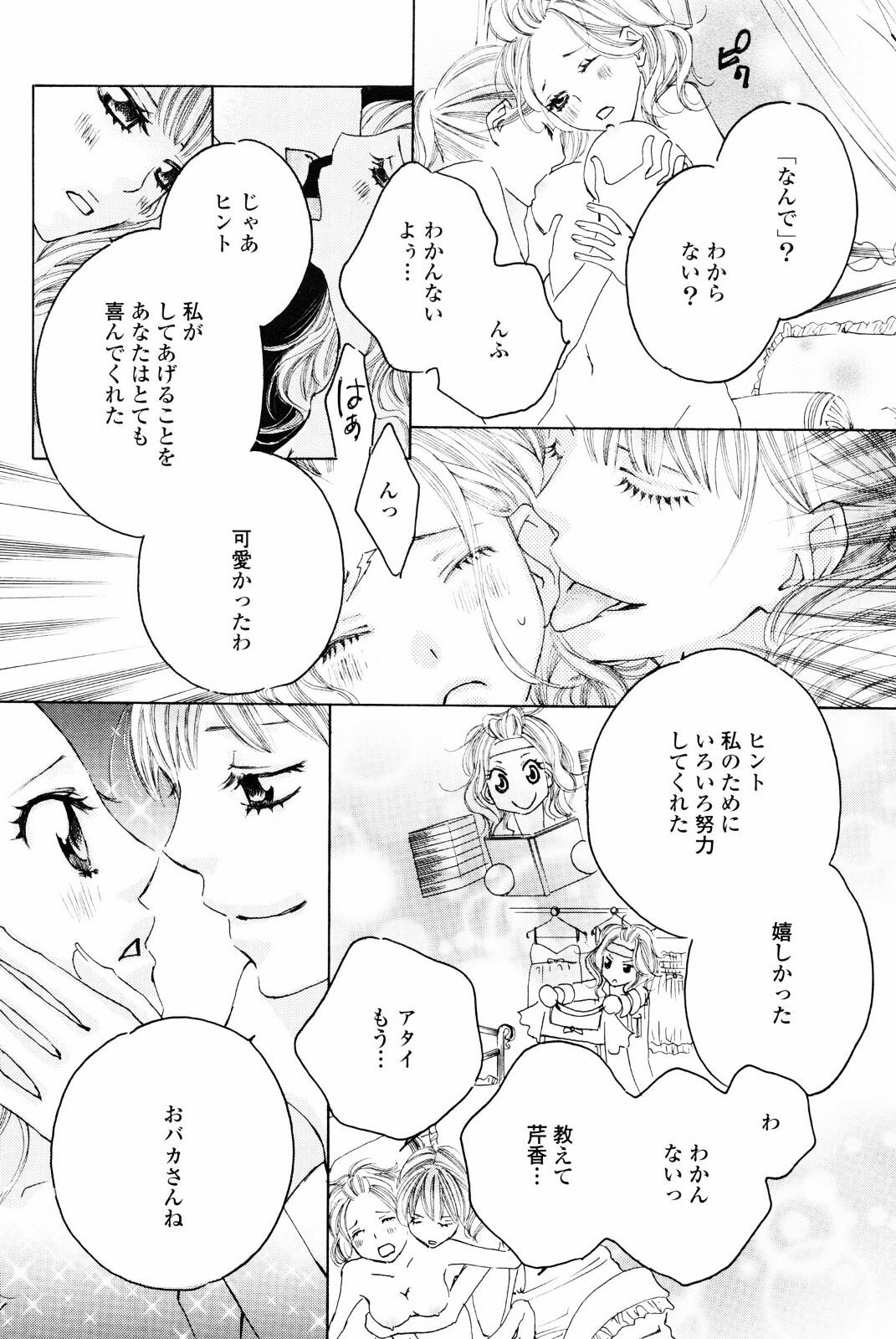 [Anthology] Yuri Hime Wildrose Vol. 4 page 110 full