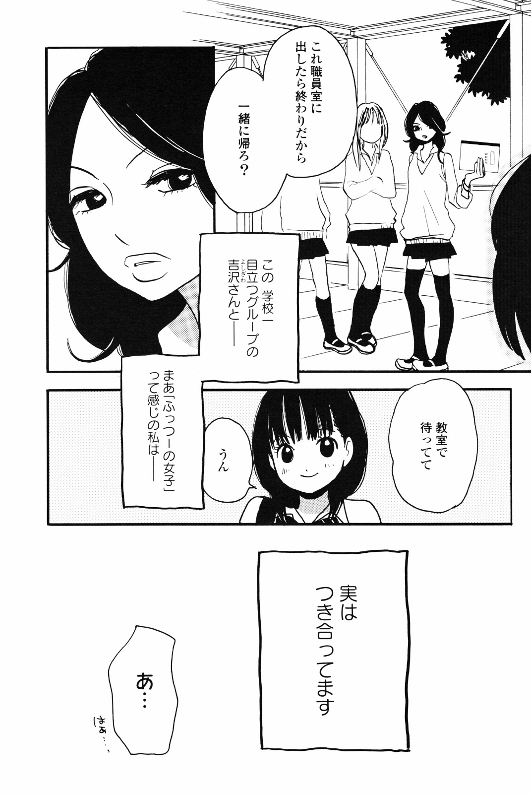 [Anthology] Yuri Hime Wildrose Vol. 4 page 117 full