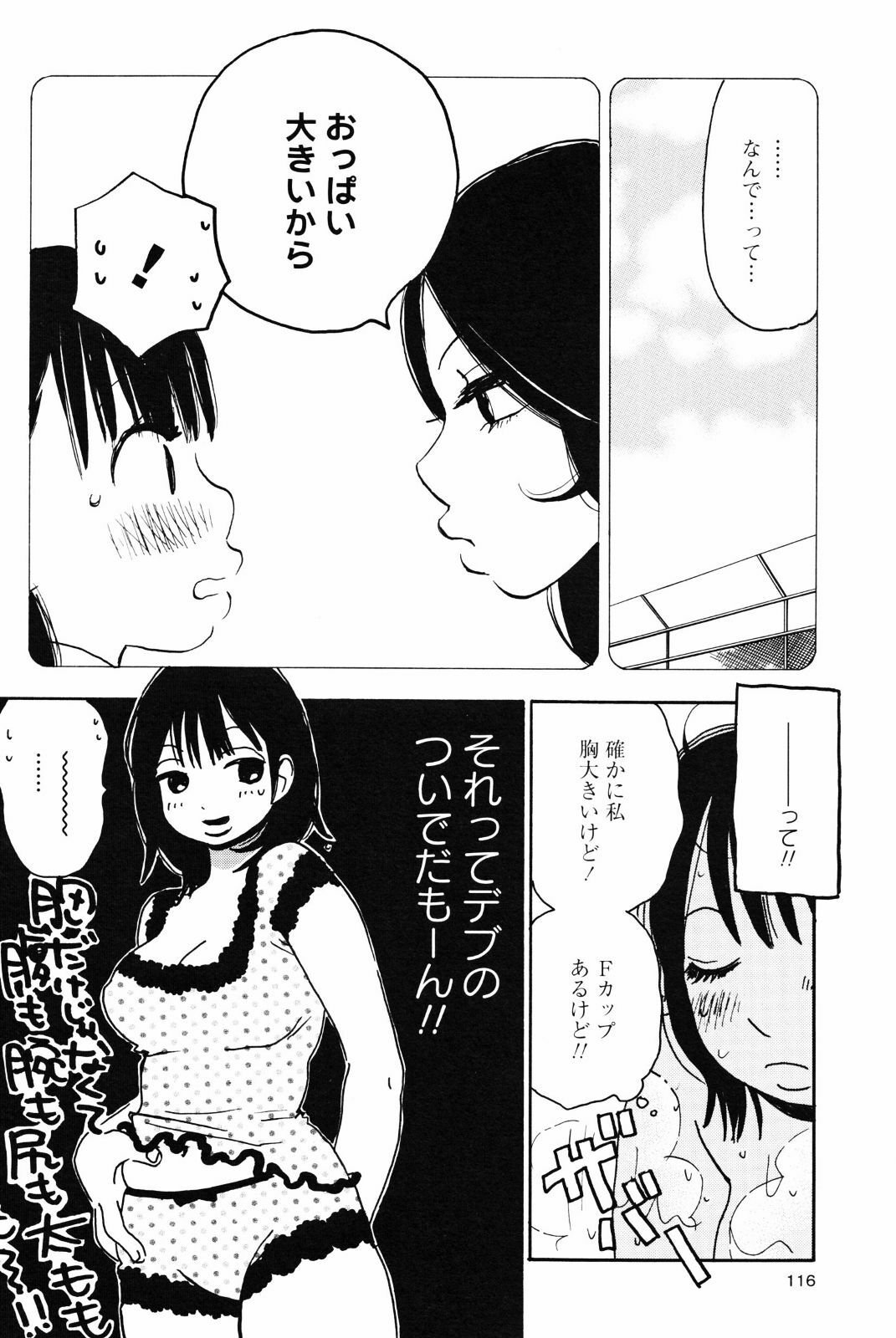 [Anthology] Yuri Hime Wildrose Vol. 4 page 120 full