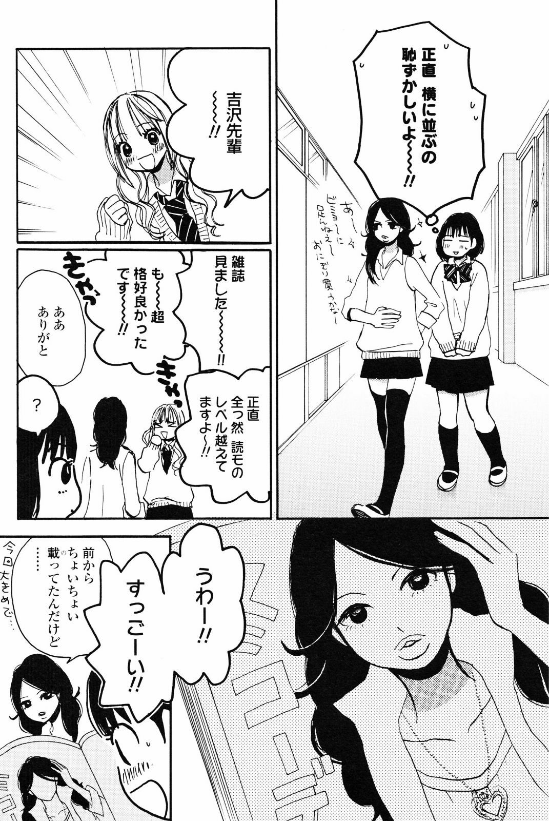 [Anthology] Yuri Hime Wildrose Vol. 4 page 122 full