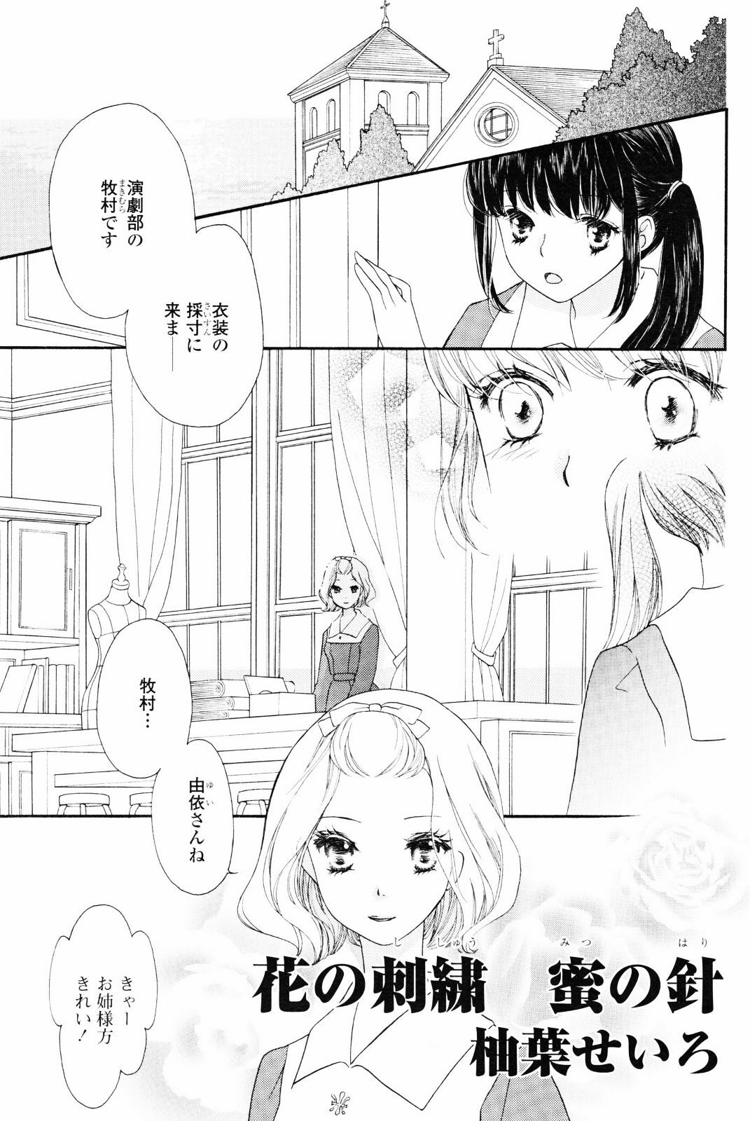 [Anthology] Yuri Hime Wildrose Vol. 4 page 135 full