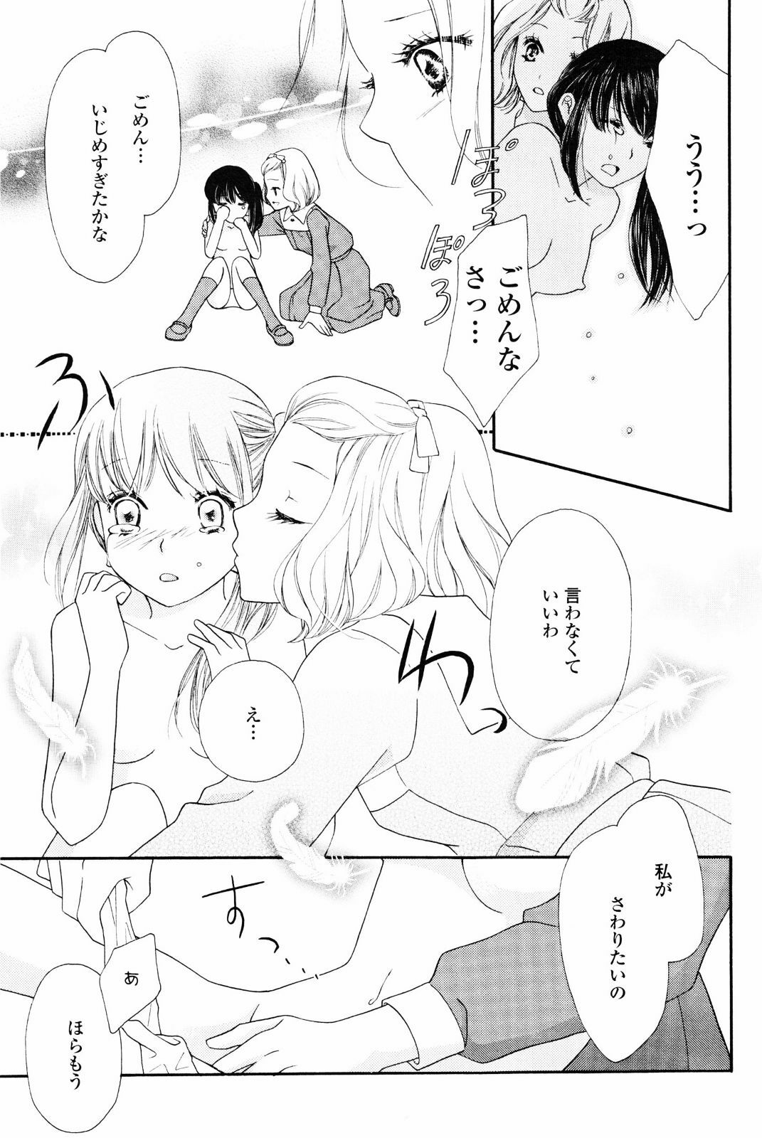 [Anthology] Yuri Hime Wildrose Vol. 4 page 143 full