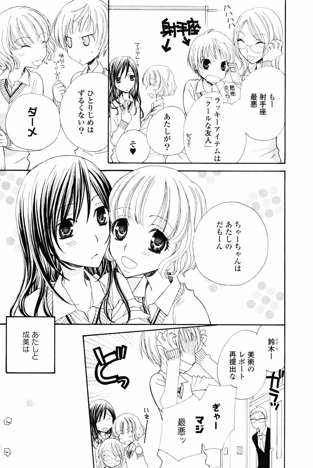 [Anthology] Yuri Hime Wildrose Vol. 4 page 44 full