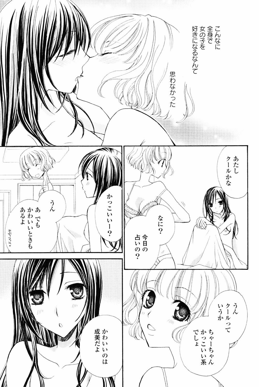 [Anthology] Yuri Hime Wildrose Vol. 4 page 47 full