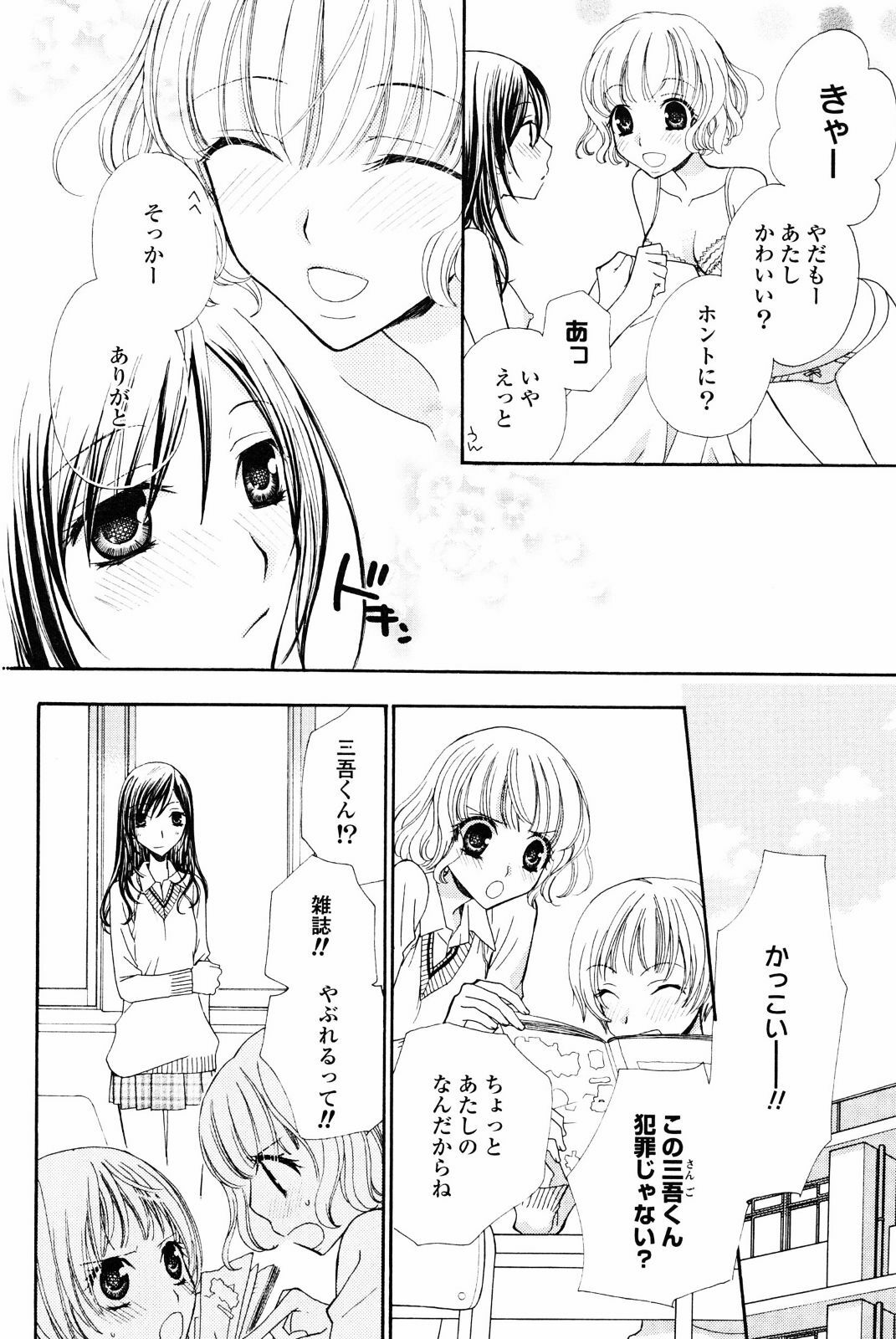 [Anthology] Yuri Hime Wildrose Vol. 4 page 48 full