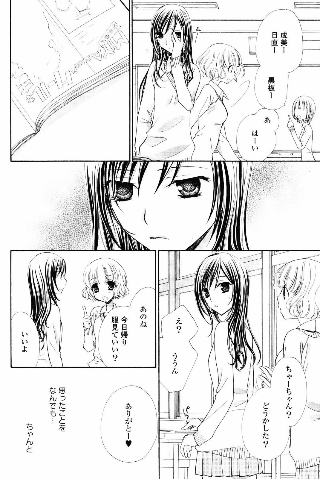 [Anthology] Yuri Hime Wildrose Vol. 4 page 50 full