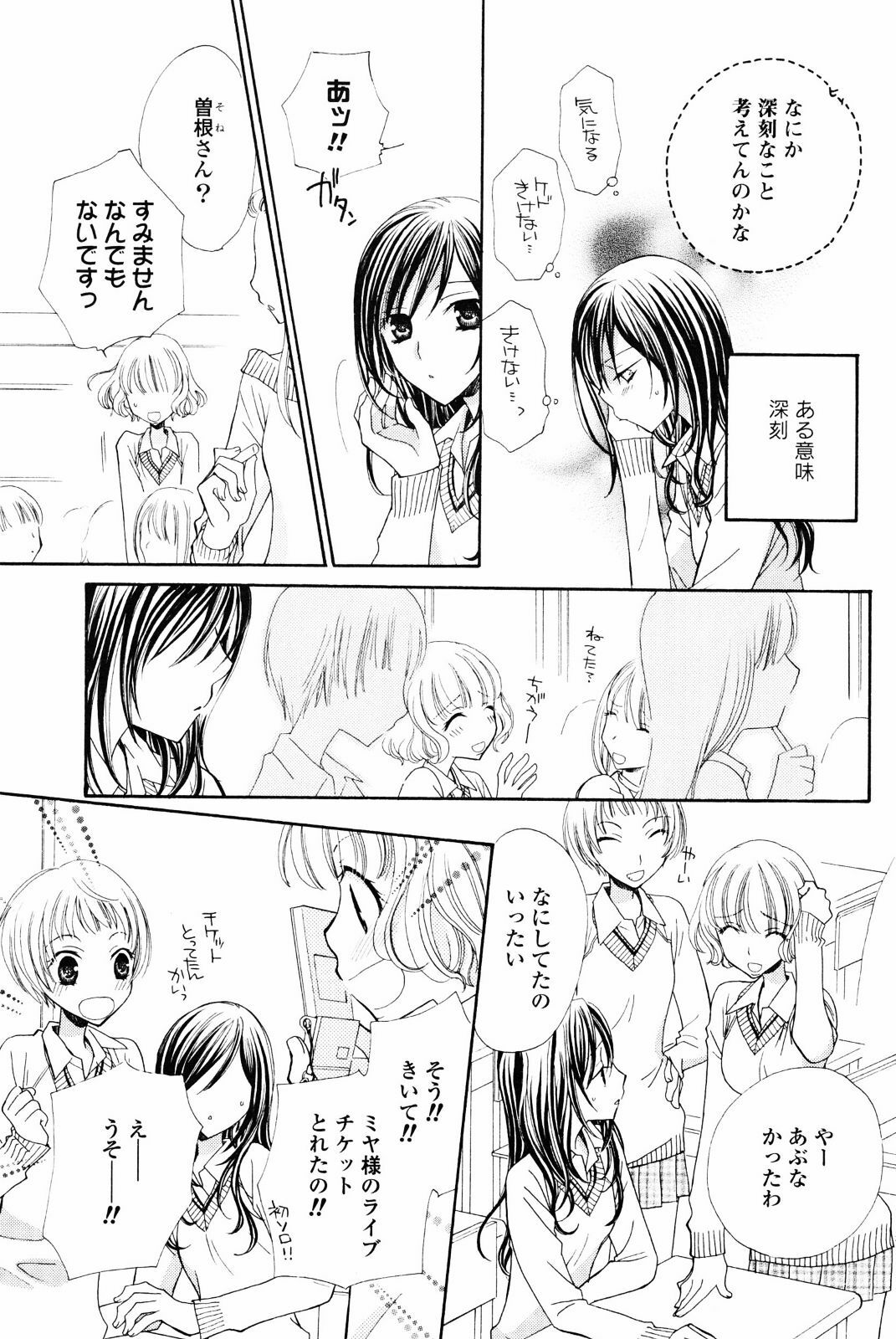 [Anthology] Yuri Hime Wildrose Vol. 4 page 53 full