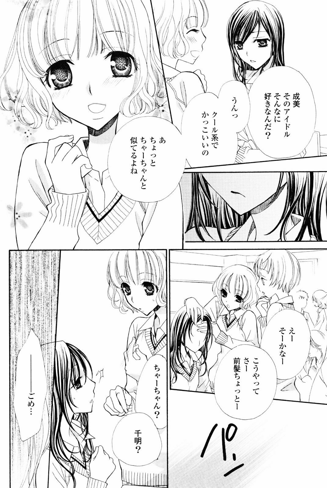 [Anthology] Yuri Hime Wildrose Vol. 4 page 54 full