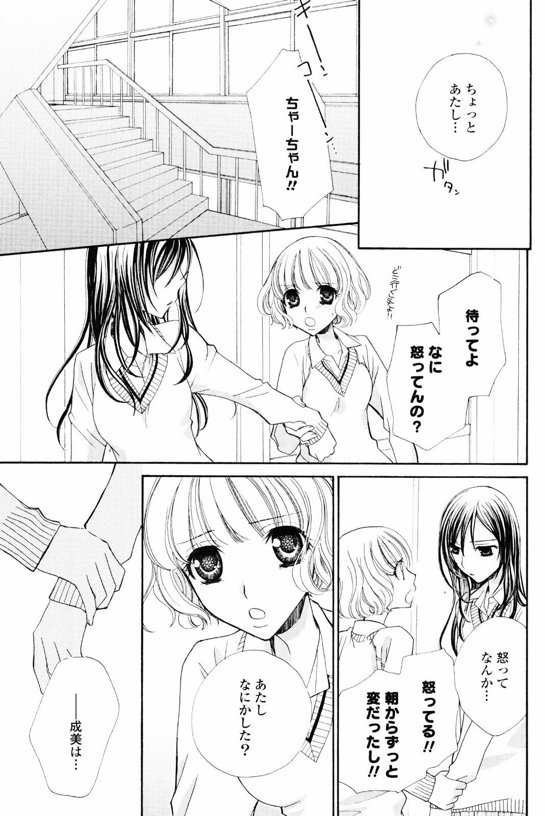 [Anthology] Yuri Hime Wildrose Vol. 4 page 55 full