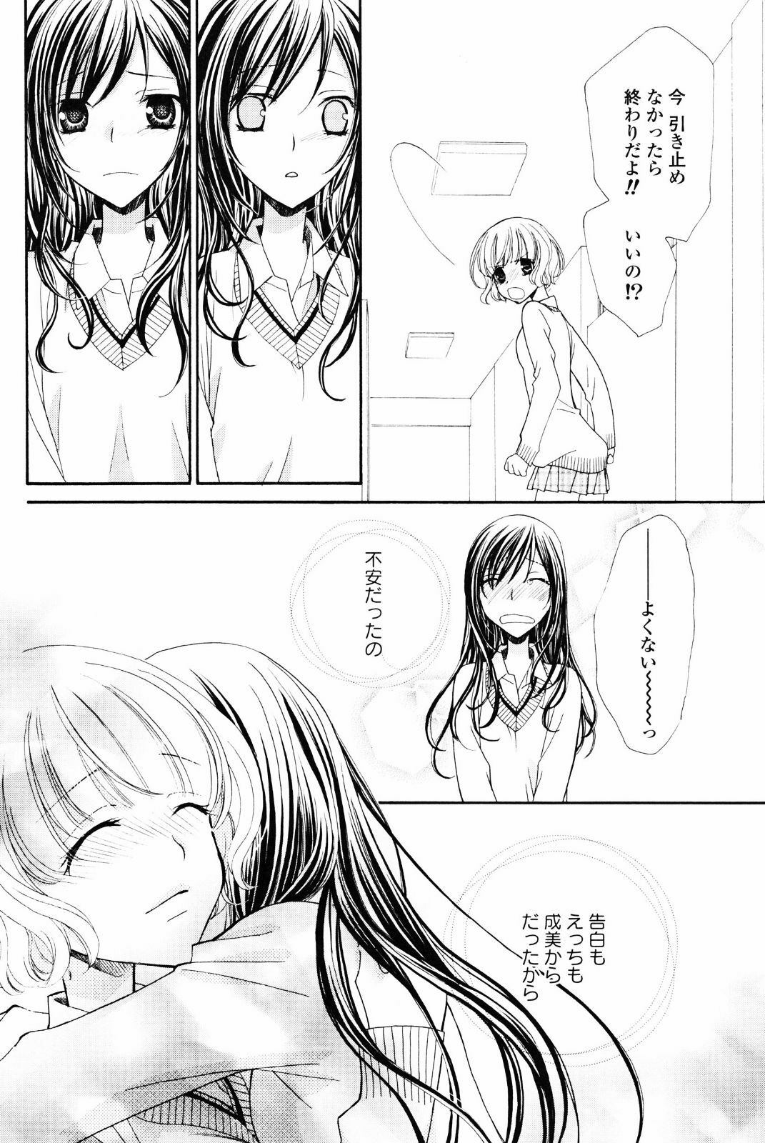 [Anthology] Yuri Hime Wildrose Vol. 4 page 58 full