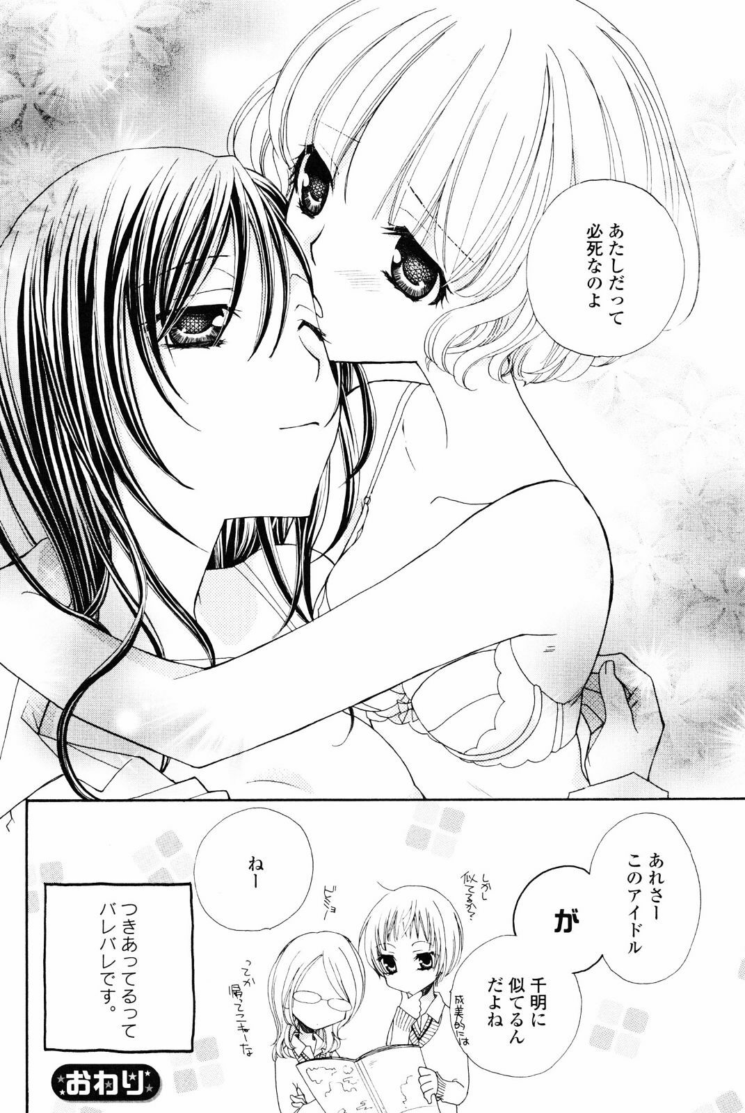 [Anthology] Yuri Hime Wildrose Vol. 4 page 60 full