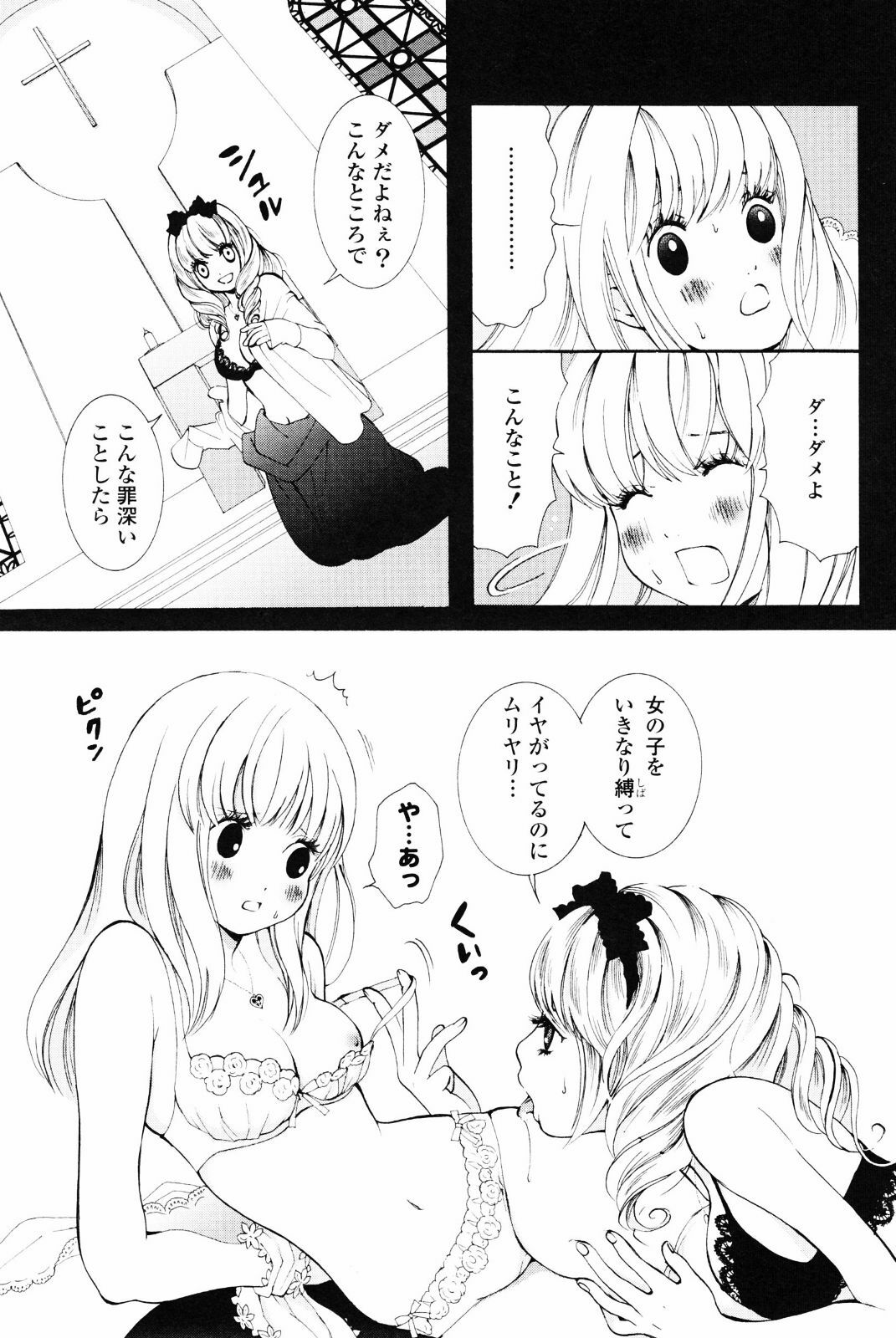 [Anthology] Yuri Hime Wildrose Vol. 4 page 67 full