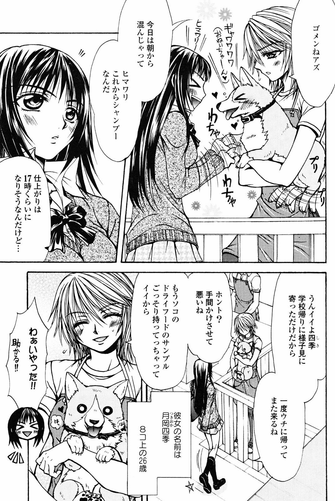 [Anthology] Yuri Hime Wildrose Vol. 4 page 75 full