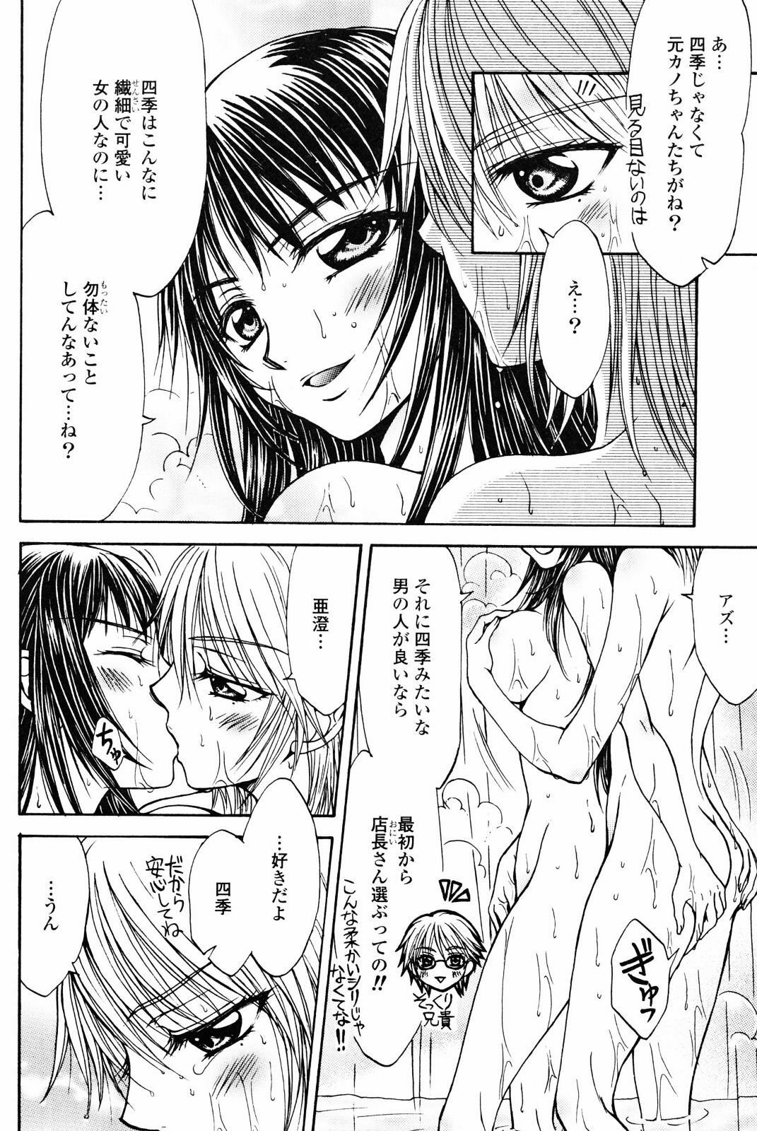 [Anthology] Yuri Hime Wildrose Vol. 4 page 94 full