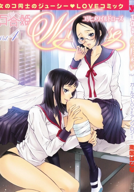 [Anthology] Yuri Hime Wildrose Vol. 4