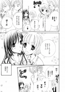 [Anthology] Yuri Hime Wildrose Vol. 4 - page 44