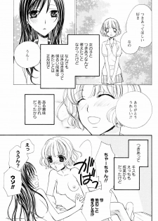 [Anthology] Yuri Hime Wildrose Vol. 4 - page 45