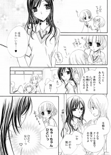 [Anthology] Yuri Hime Wildrose Vol. 4 - page 49