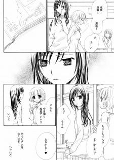 [Anthology] Yuri Hime Wildrose Vol. 4 - page 50