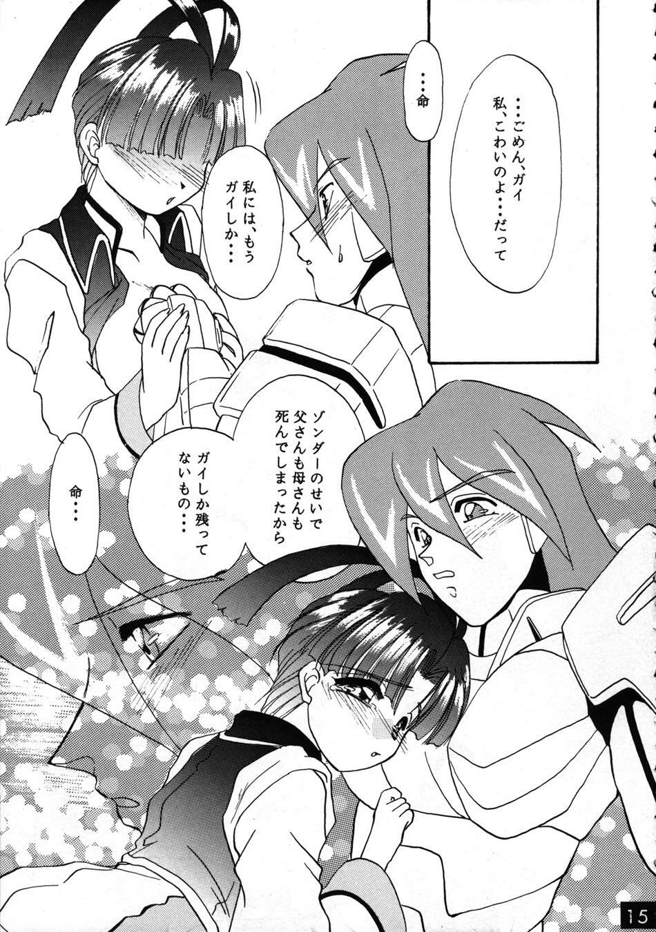 (C52) [Red Dragon, M-10 (Hayase Hashiba, Kurokawa Mio)] The Echo of My Heart (Yuusha Ou Gaogaigar) page 15 full