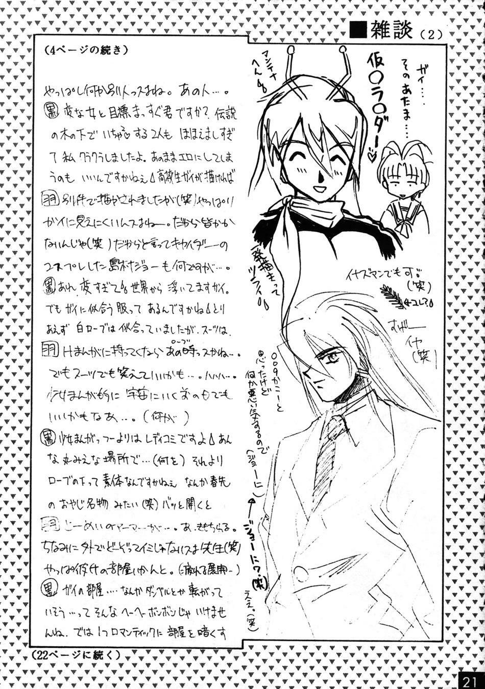 (C52) [Red Dragon, M-10 (Hayase Hashiba, Kurokawa Mio)] The Echo of My Heart (Yuusha Ou Gaogaigar) page 21 full