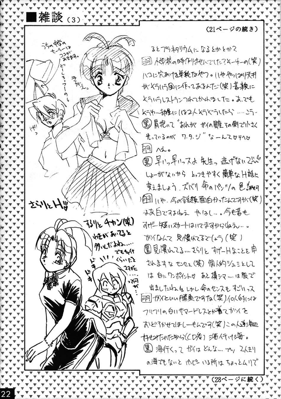 (C52) [Red Dragon, M-10 (Hayase Hashiba, Kurokawa Mio)] The Echo of My Heart (Yuusha Ou Gaogaigar) page 22 full