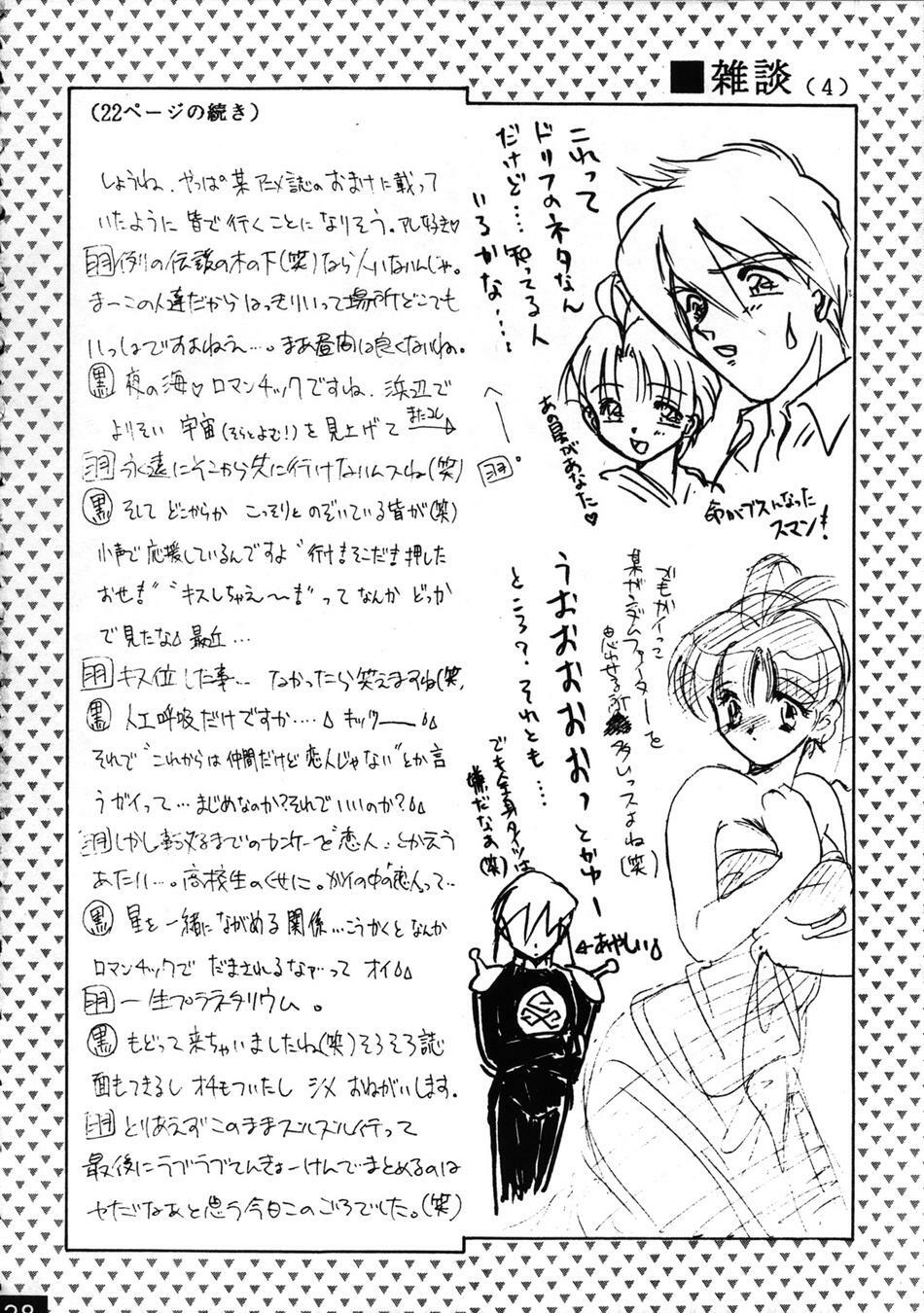 (C52) [Red Dragon, M-10 (Hayase Hashiba, Kurokawa Mio)] The Echo of My Heart (Yuusha Ou Gaogaigar) page 28 full