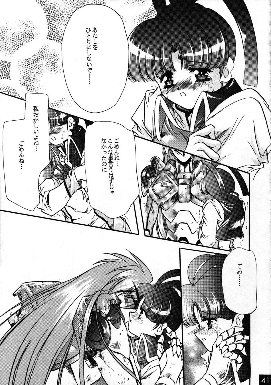 (C52) [Red Dragon, M-10 (Hayase Hashiba, Kurokawa Mio)] The Echo of My Heart (Yuusha Ou Gaogaigar) page 41 full