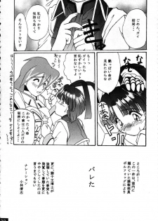 (C52) [Red Dragon, M-10 (Hayase Hashiba, Kurokawa Mio)] The Echo of My Heart (Yuusha Ou Gaogaigar) - page 20