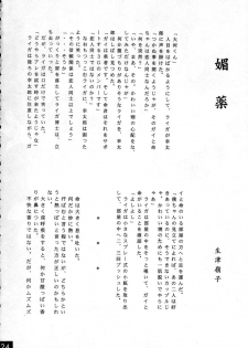 (C52) [Red Dragon, M-10 (Hayase Hashiba, Kurokawa Mio)] The Echo of My Heart (Yuusha Ou Gaogaigar) - page 24