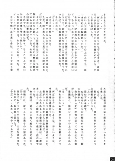 (C52) [Red Dragon, M-10 (Hayase Hashiba, Kurokawa Mio)] The Echo of My Heart (Yuusha Ou Gaogaigar) - page 25