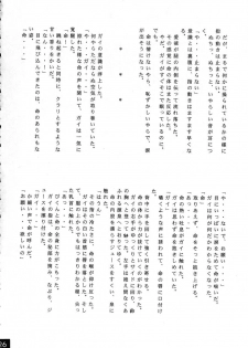 (C52) [Red Dragon, M-10 (Hayase Hashiba, Kurokawa Mio)] The Echo of My Heart (Yuusha Ou Gaogaigar) - page 26