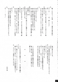 (C52) [Red Dragon, M-10 (Hayase Hashiba, Kurokawa Mio)] The Echo of My Heart (Yuusha Ou Gaogaigar) - page 27