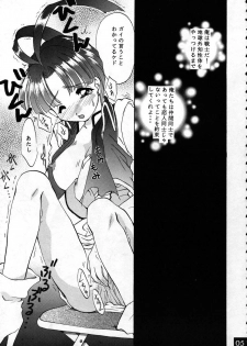 (C52) [Red Dragon, M-10 (Hayase Hashiba, Kurokawa Mio)] The Echo of My Heart (Yuusha Ou Gaogaigar) - page 5