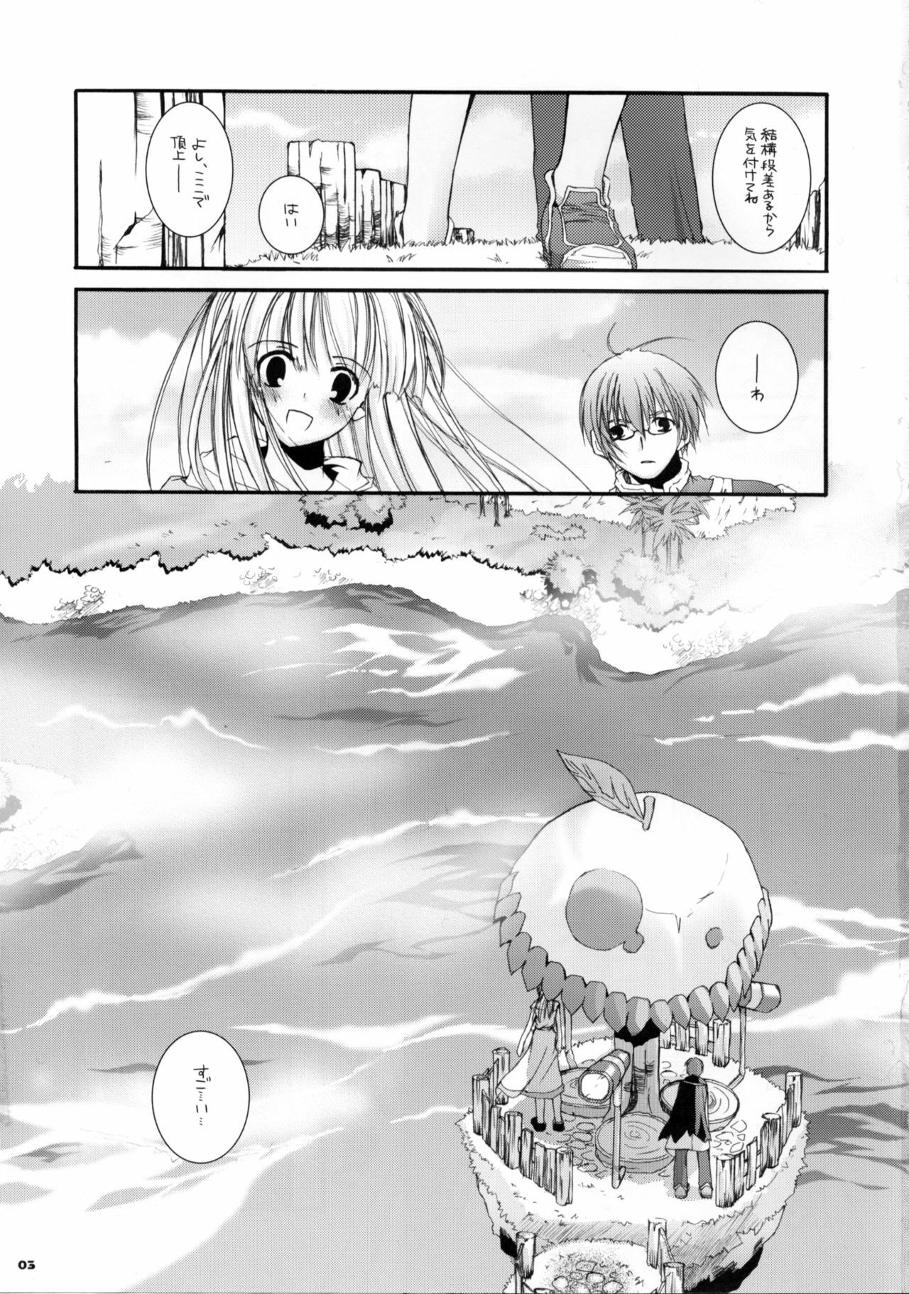 (SC23) [Digital Lover (Nakajima Yuka)] D.L. Action 23 X-RATED (Ragnarok Online) page 2 full