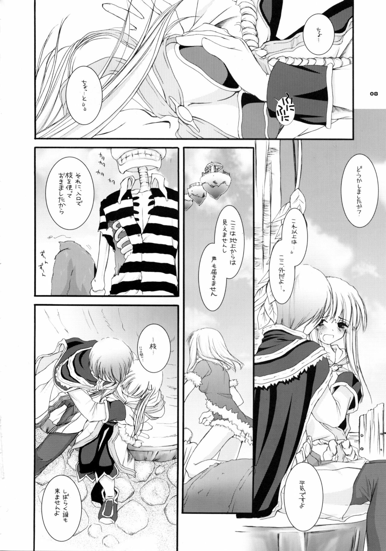 (SC23) [Digital Lover (Nakajima Yuka)] D.L. Action 23 X-RATED (Ragnarok Online) page 7 full