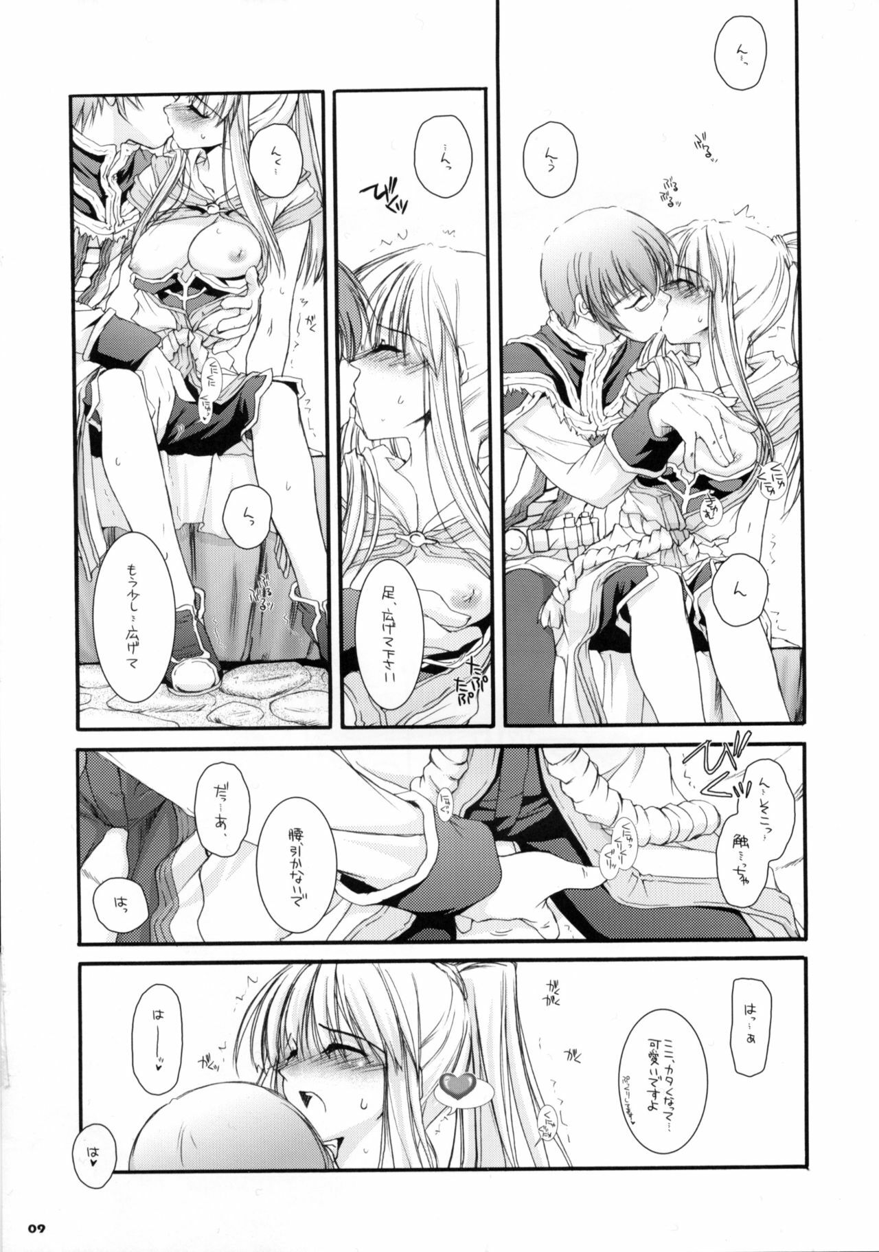 (SC23) [Digital Lover (Nakajima Yuka)] D.L. Action 23 X-RATED (Ragnarok Online) page 8 full