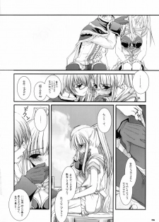 (SC23) [Digital Lover (Nakajima Yuka)] D.L. Action 23 X-RATED (Ragnarok Online) - page 5