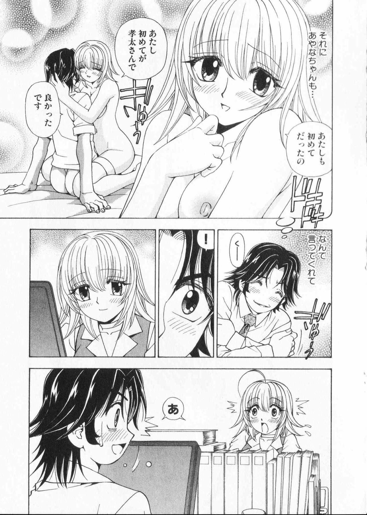 [Kuroiwa Yoshihiro] Fuwa Fuwa. 2 page 15 full