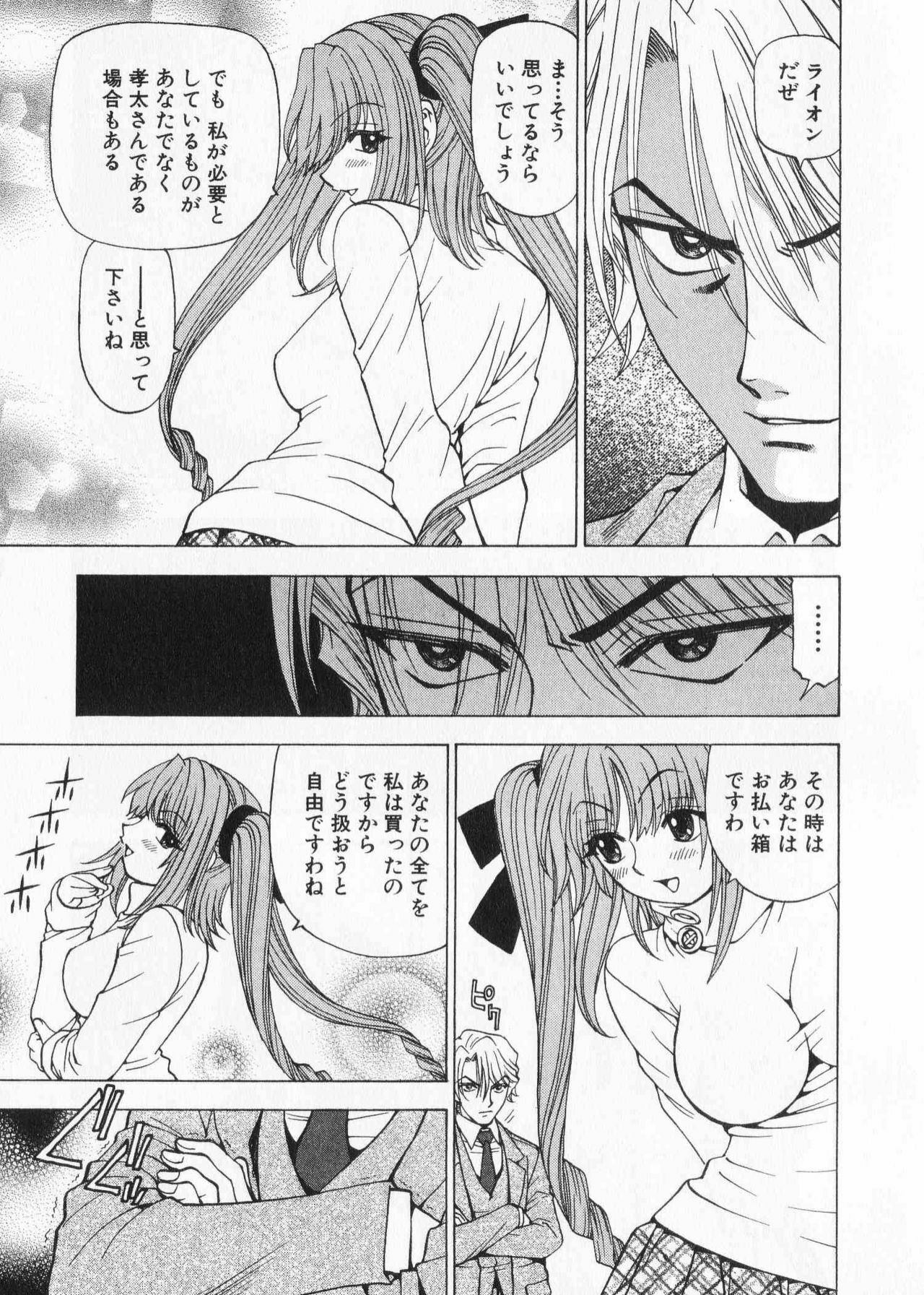 [Kuroiwa Yoshihiro] Fuwa Fuwa. 2 page 159 full