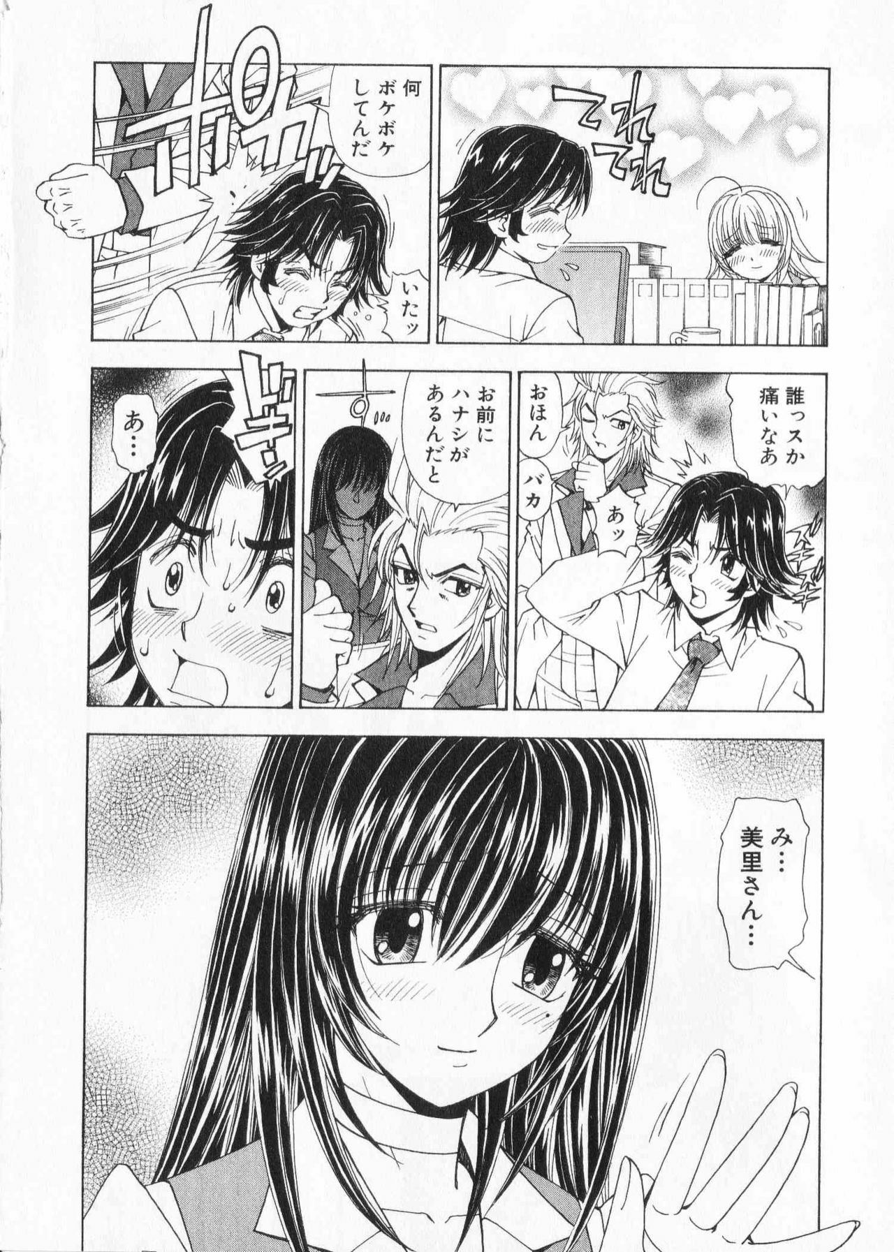 [Kuroiwa Yoshihiro] Fuwa Fuwa. 2 page 16 full