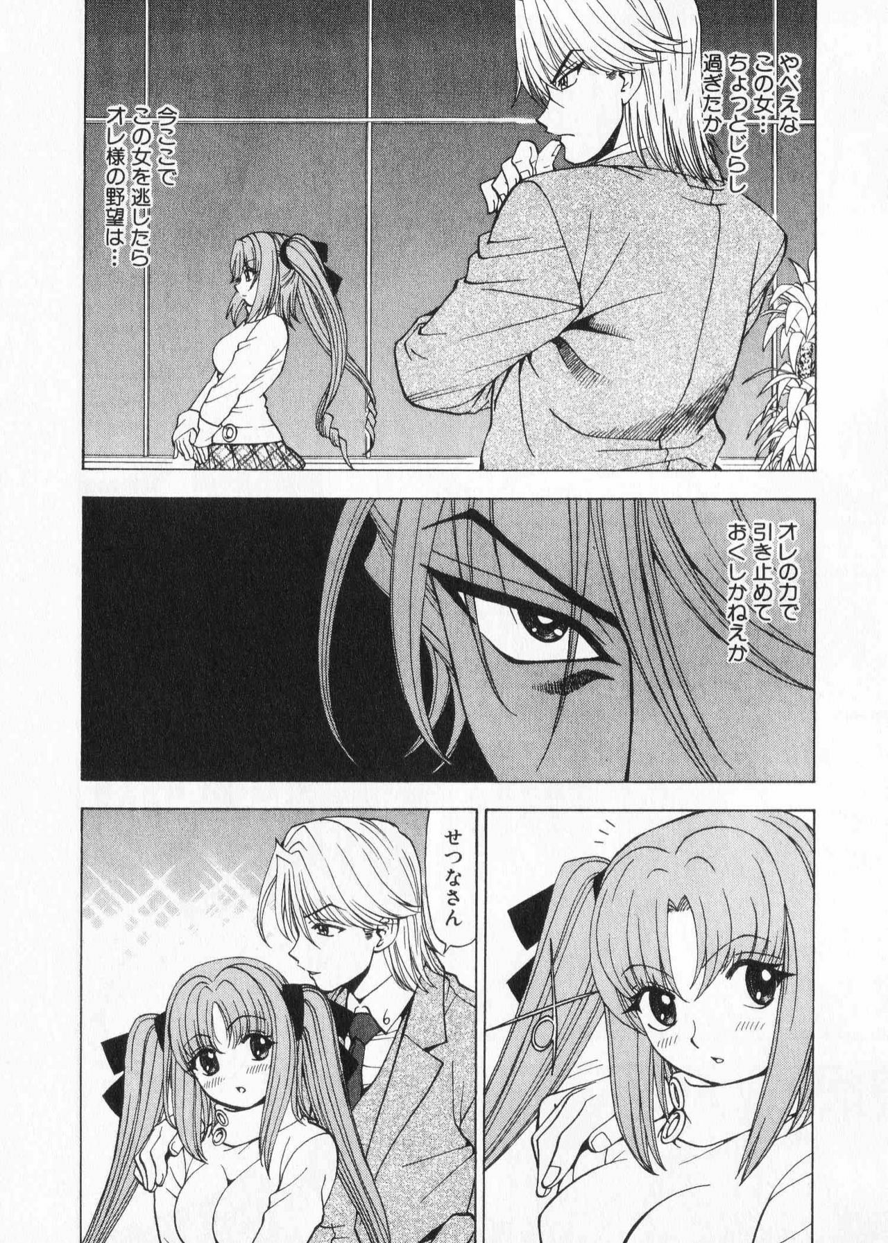 [Kuroiwa Yoshihiro] Fuwa Fuwa. 2 page 160 full