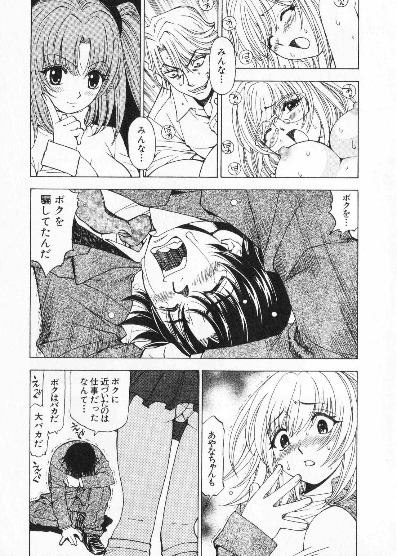 [Kuroiwa Yoshihiro] Fuwa Fuwa. 2 page 205 full