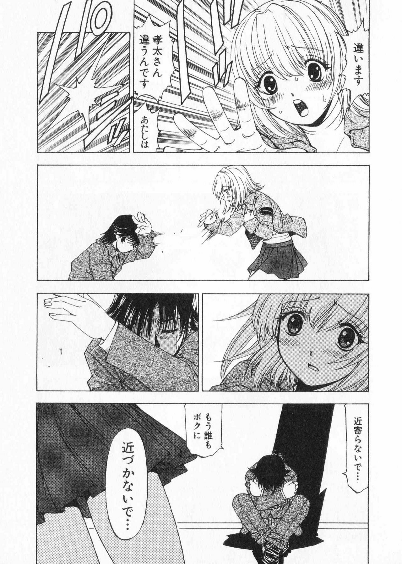 [Kuroiwa Yoshihiro] Fuwa Fuwa. 2 page 206 full