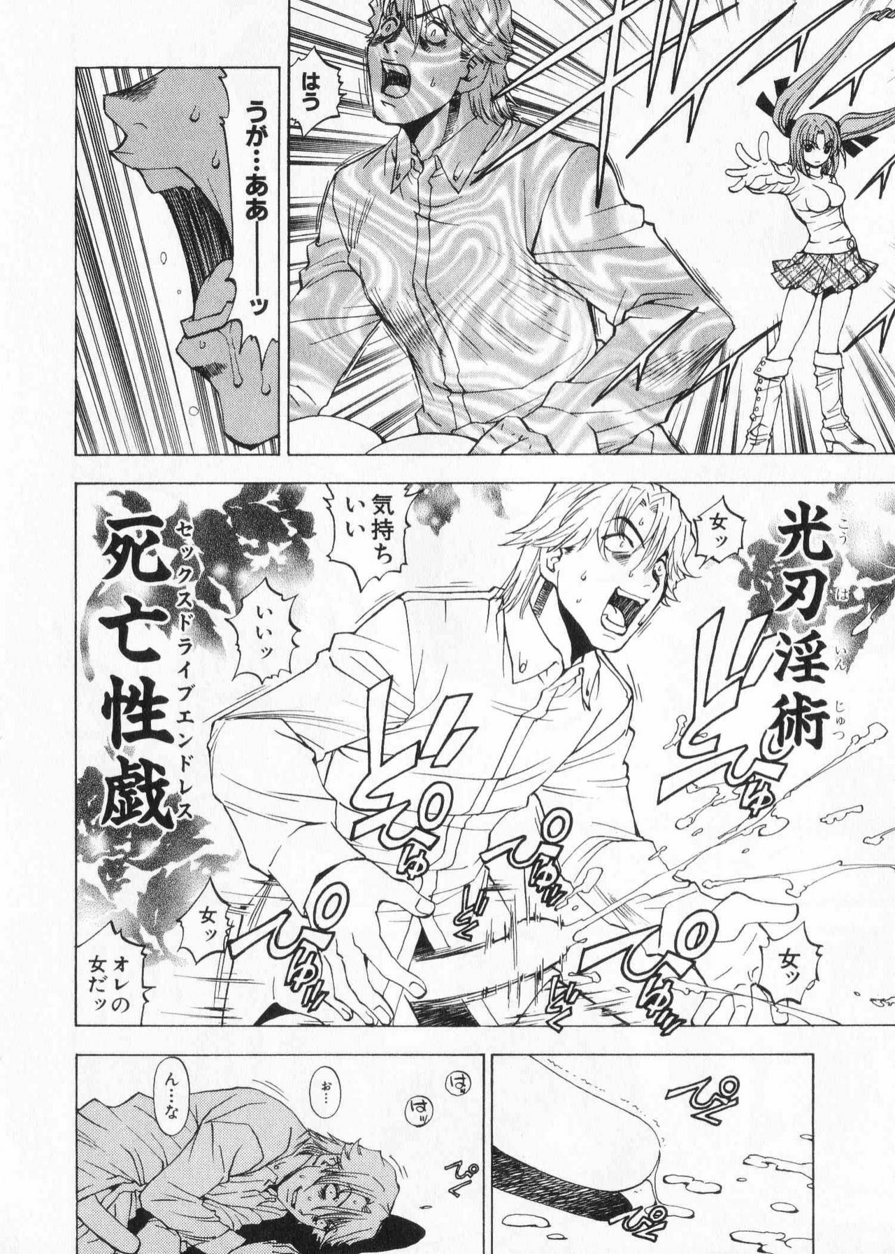 [Kuroiwa Yoshihiro] Fuwa Fuwa. 2 page 208 full