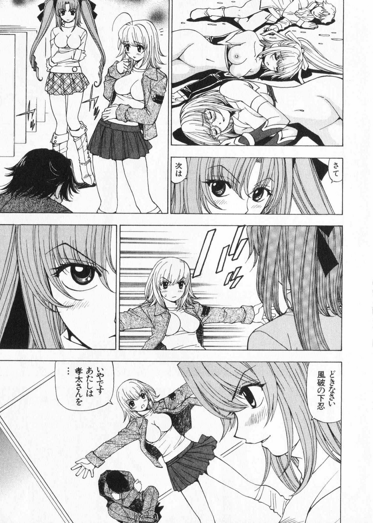 [Kuroiwa Yoshihiro] Fuwa Fuwa. 2 page 209 full